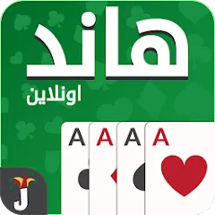 Hand, Hand Partner, Hand Saudi [Взлом/МОД Unlocked] на Андроид
