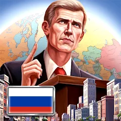 ЭС 1  [Взлом/МОД Много денег] на Андроид