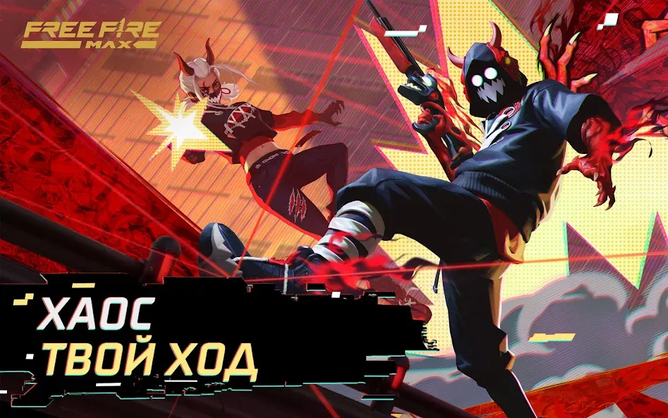 Free Fire MAX - Лучший экшн шутер на Андроид! 
				</div>    
   
                   
 </div>    
       
				
				<!-- END FDL-BOX -->
<br>                
                           
     <br>           
    
    
<div class=