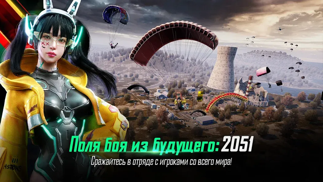 Скачать NEW STATE Mobile на Андроид - лучший шутер для настоящих геймеров 
				</div>    
   
                   
 </div>    
       
				
				<!-- END FDL-BOX -->
<br>                
                           
     <br>           
    
    
<div class=