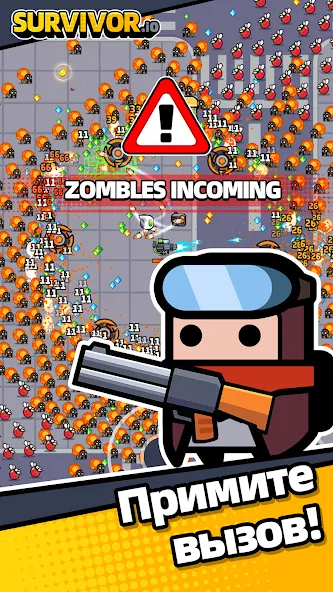 Скачать Survivor.io на Андроид - твое следующее приключение в мире выживания! Скачать Survivor.io на Андроид - твое следующее приключение в мире выживания!