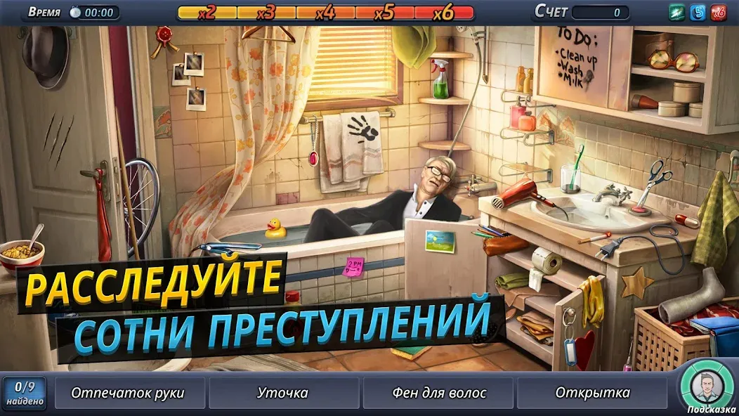 Скачать Criminal Case на Андроид - лучшая игра для настоящих геймеров Скачать Criminal Case на Андроид - лучшая игра для настоящих геймеров