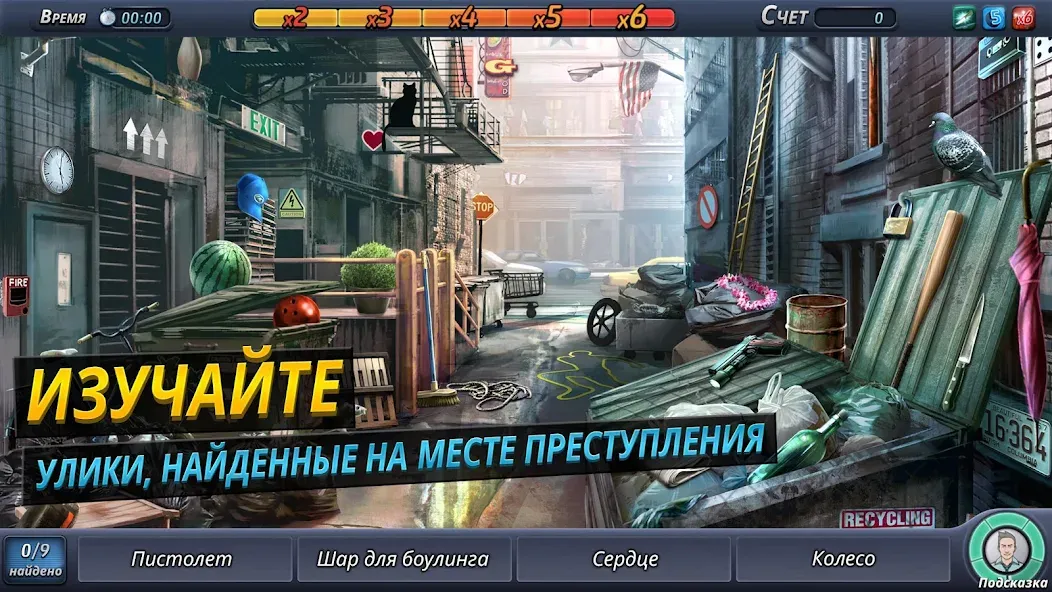 Скачать Criminal Case на Андроид - лучшая игра для настоящих геймеров Скачать Criminal Case на Андроид - лучшая игра для настоящих геймеров