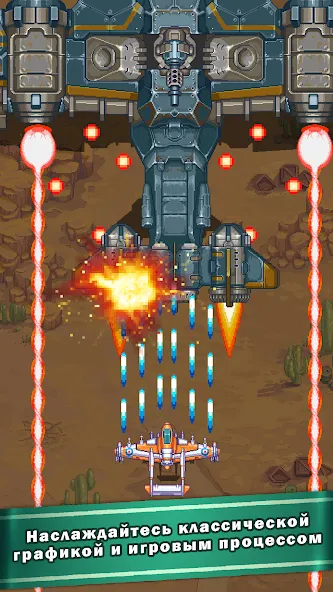 1945 самолеты стрелялки на Андроид: Отбейтесь от врагов и станьте настоящим героем! 1945 самолеты стрелялки на Андроид: Отбейтесь от врагов и станьте настоящим героем!