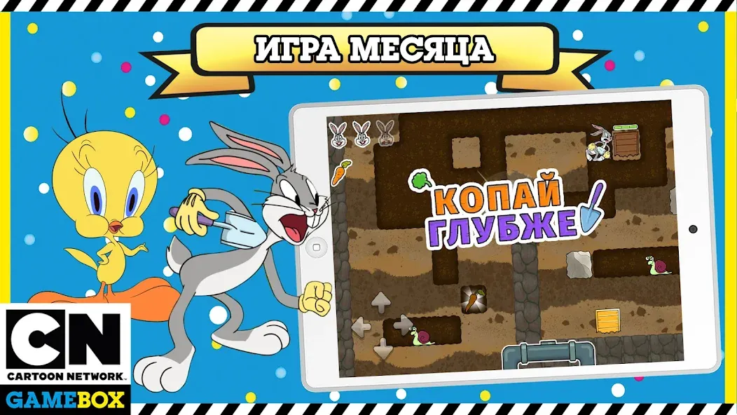 Cartoon Network GameBox - самая крутая игра для геймеров на Андроид Cartoon Network GameBox - самая крутая игра для геймеров на Андроид