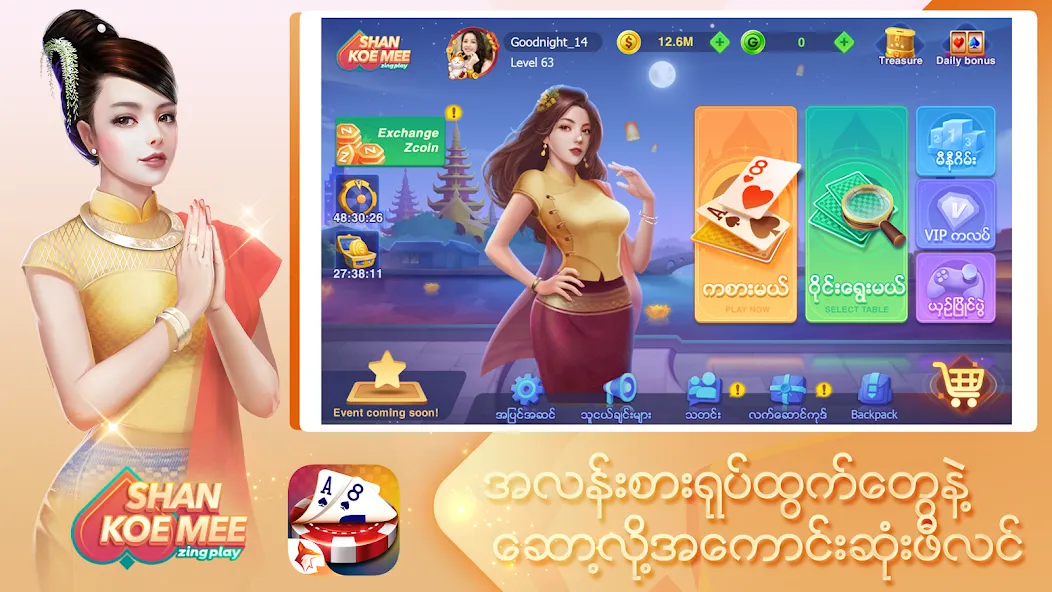 Скачать Shan Koe Mee ZingPlay на Андроид - обзор геймером для друзей Скачать Shan Koe Mee ZingPlay на Андроид - обзор геймером для друзей