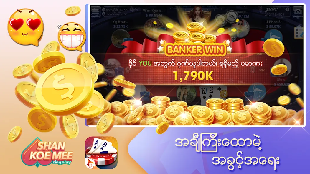 Скачать Shan Koe Mee ZingPlay на Андроид - обзор геймером для друзей Скачать Shan Koe Mee ZingPlay на Андроид - обзор геймером для друзей