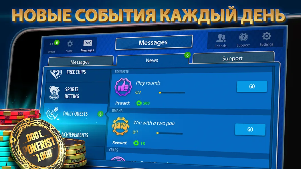 Техасский покер: Pokerist - лучшая игра для настоящих геймеров на Андроид Техасский покер: Pokerist - лучшая игра для настоящих геймеров на Андроид