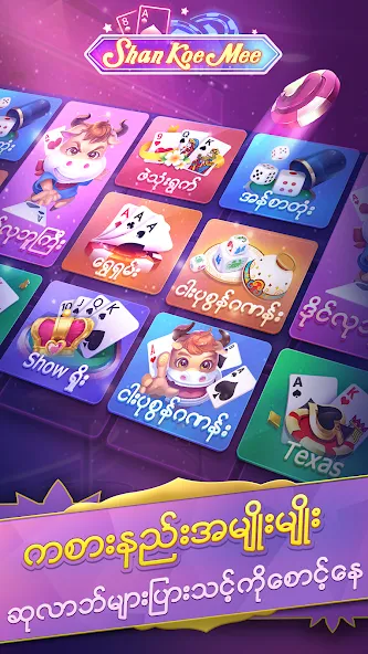 Скачать ShanKoeMee на Андроид - прокачай своего героя с бесконечными деньгами! Скачать ShanKoeMee на Андроид - прокачай своего героя с бесконечными деньгами!