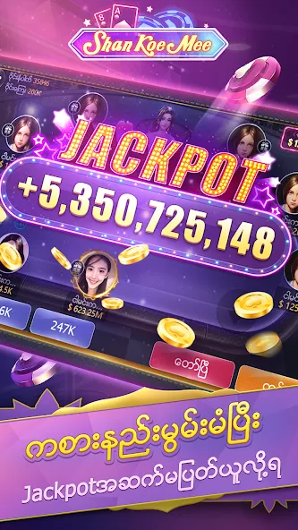 Скачать ShanKoeMee на Андроид - прокачай своего героя с бесконечными деньгами! Скачать ShanKoeMee на Андроид - прокачай своего героя с бесконечными деньгами!