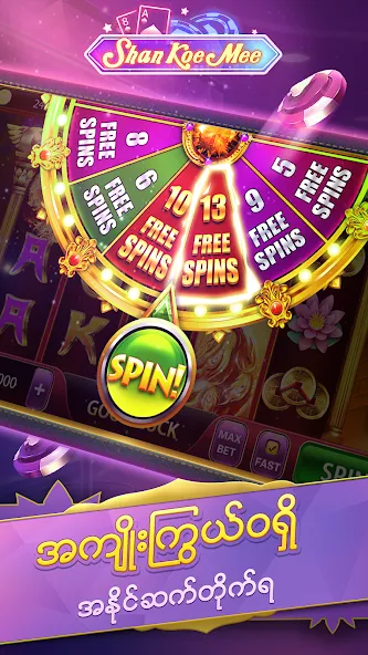 Скачать ShanKoeMee на Андроид - прокачай своего героя с бесконечными деньгами! Скачать ShanKoeMee на Андроид - прокачай своего героя с бесконечными деньгами!