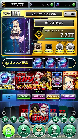 Скачать 777Real（スリーセブンリアル） [Взлом/МОД Меню] на Андроид