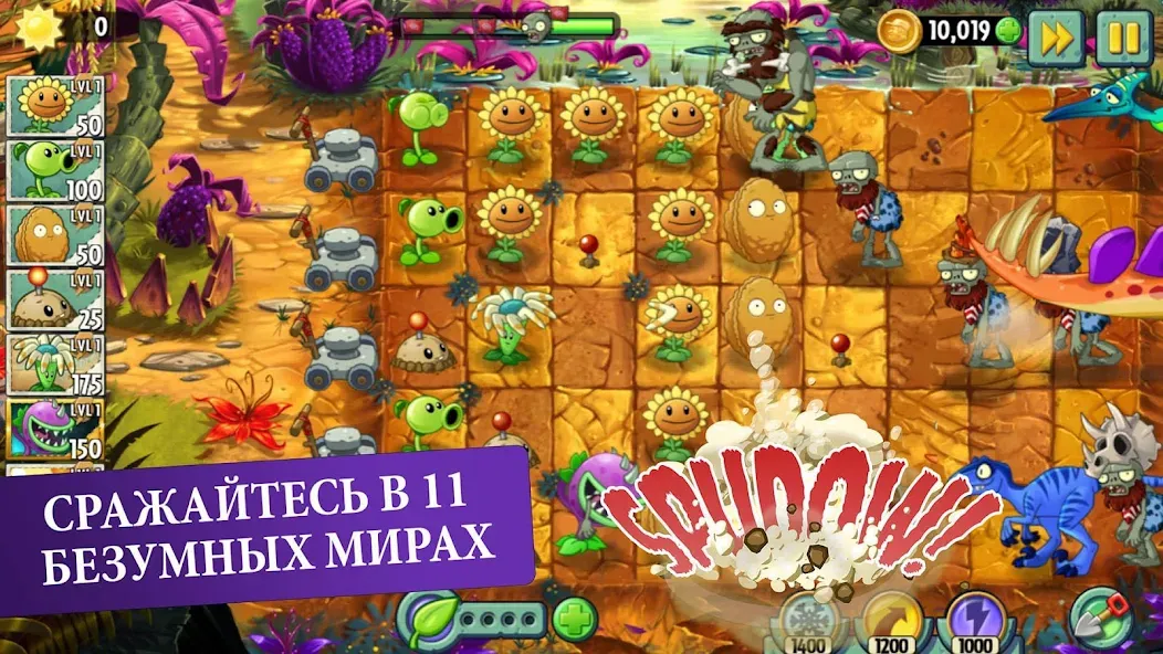 Скачать Plants vs Zombies™ 2 на Андроид 
				</div>    
   
                   
 </div>    
       
				
				<!-- END FDL-BOX -->
<br>                
                           
     <br>           
    
    
<div class=