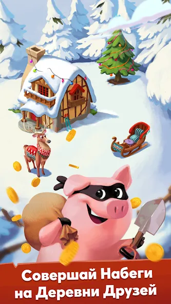 Coin Master на Андроид - скачать игру и стать разгромителем миров! Coin Master на Андроид - скачать игру и стать разгромителем миров!