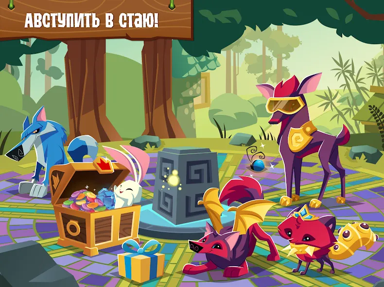 Animal Jam на Андроид: описание, механика, требования, взлом и советы Animal Jam на Андроид: описание, механика, требования, взлом и советы