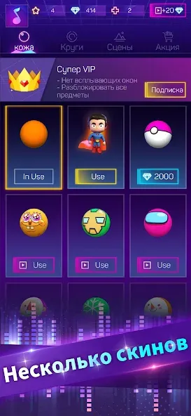 Скачать Smash Colors 3D: Swing & Dash на Андроид - лови ритм! Скачать Smash Colors 3D: Swing & Dash на Андроид - лови ритм!