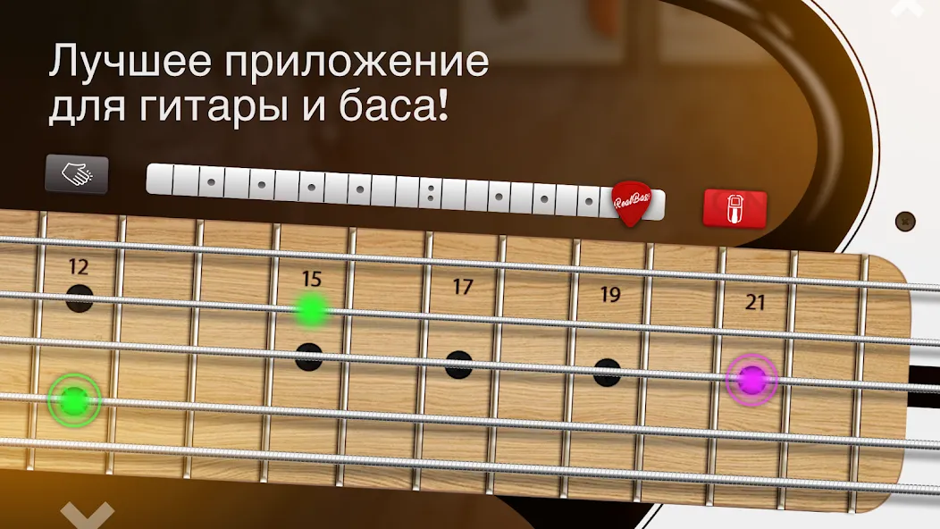 Real Bass: электрогитара бас - Скачать на Андроид 
				</div>    
   
                   
 </div>    
       
				
				<!-- END FDL-BOX -->
<br>                
                           
     <br>           
    
    
<div class=