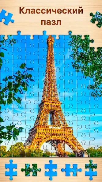 Пазлы для взрослых: игра для настоящих геймеров на Андроид Пазлы для взрослых: игра для настоящих геймеров на Андроид