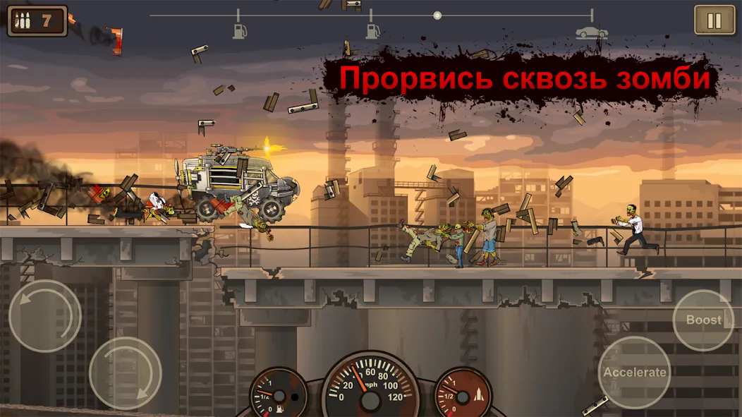 Скачать Earn to Die 2 на Андроид 
				</div>    
   
                   
 </div>    
       
				
				<!-- END FDL-BOX -->
<br>                
                           
     <br>           
    
    
<div class=
