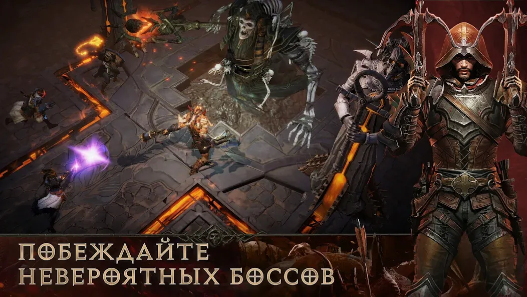 Скачать Diablo Immortal на Андроид: Взлом/МОД Бесконечные деньги