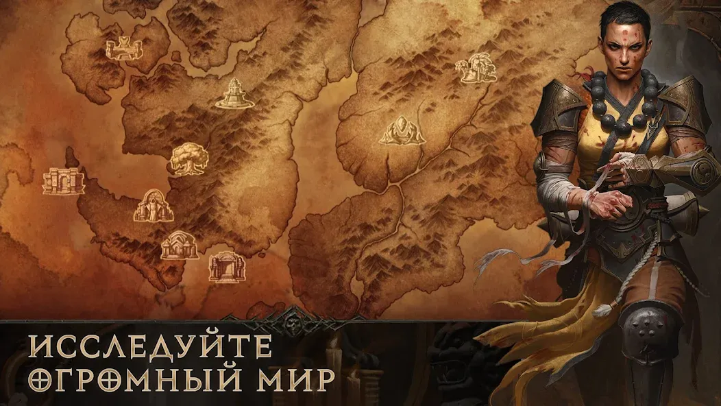 Скачать Diablo Immortal на Андроид: Взлом/МОД Бесконечные деньги