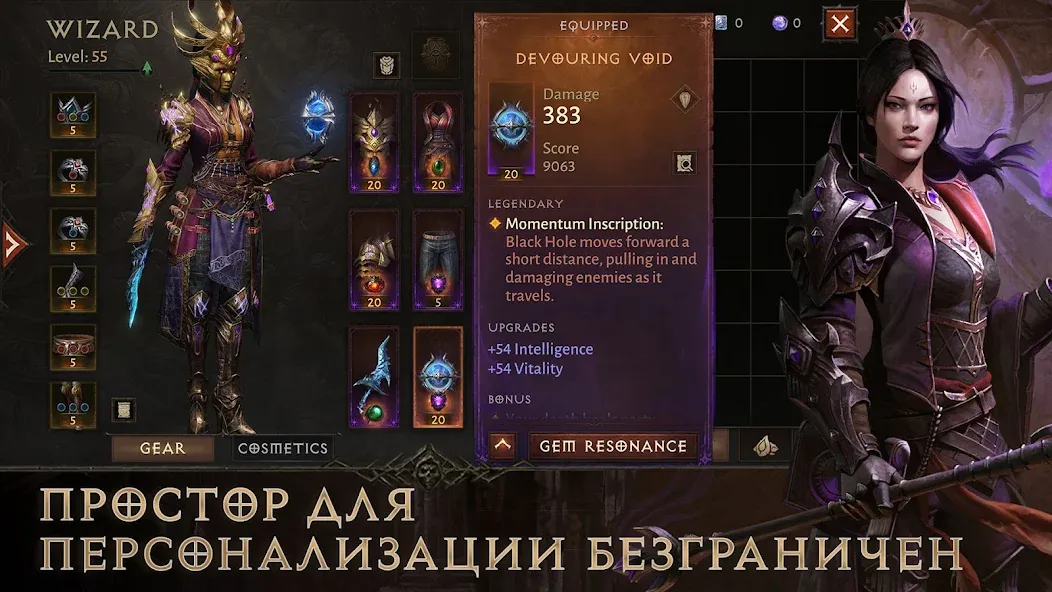 Скачать Diablo Immortal на Андроид: Взлом/МОД Бесконечные деньги