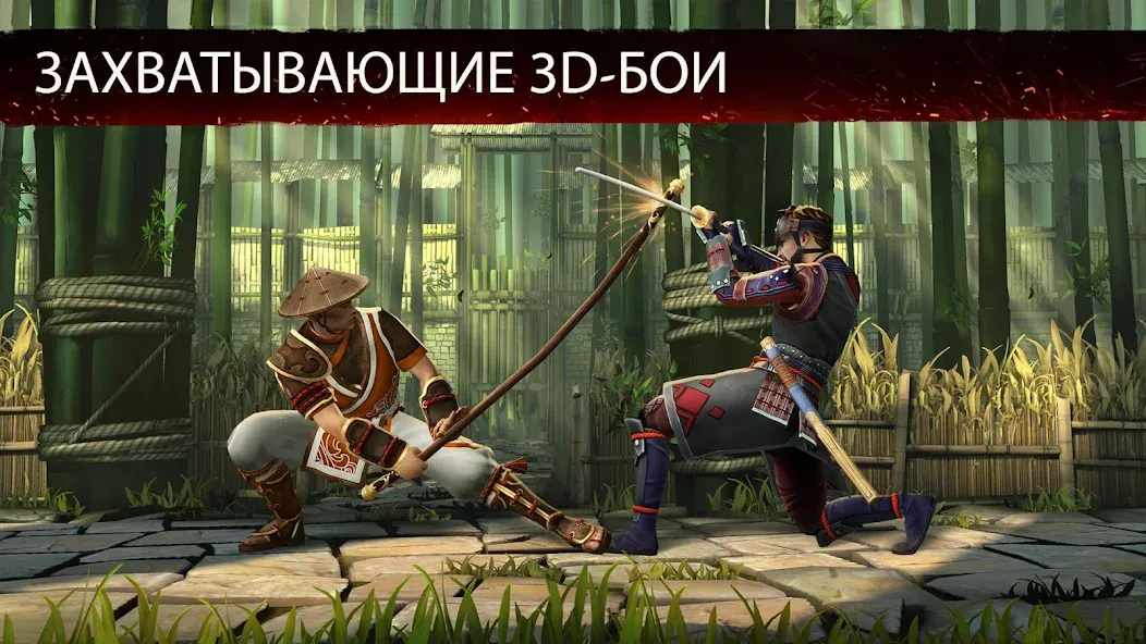 Shadow Fight 3 - РПГ файтинг на Андроид. Скачать игру бесплатно