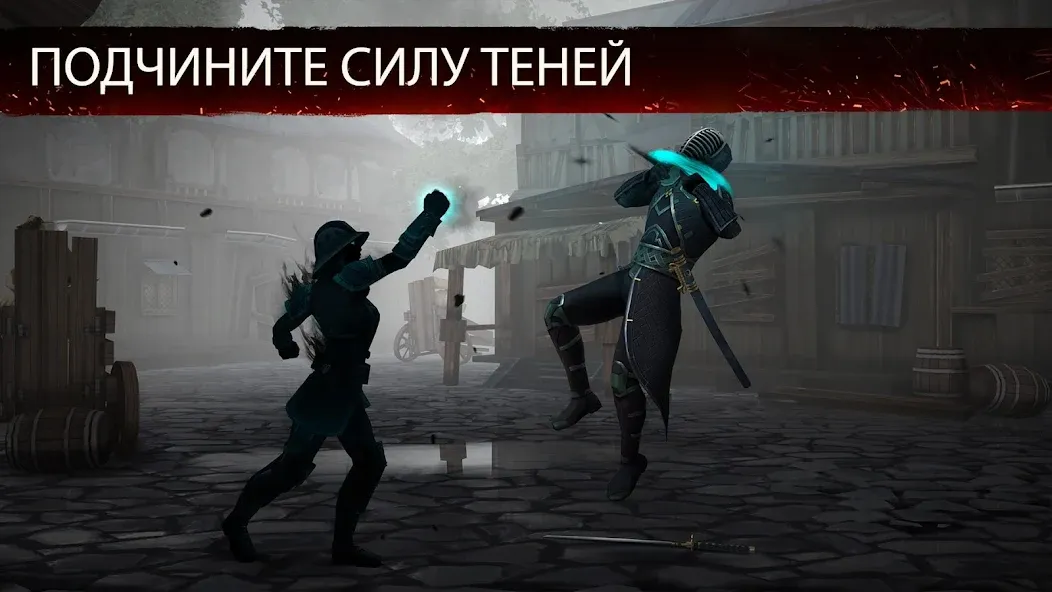 Shadow Fight 3 - РПГ файтинг на Андроид. Скачать игру бесплатно