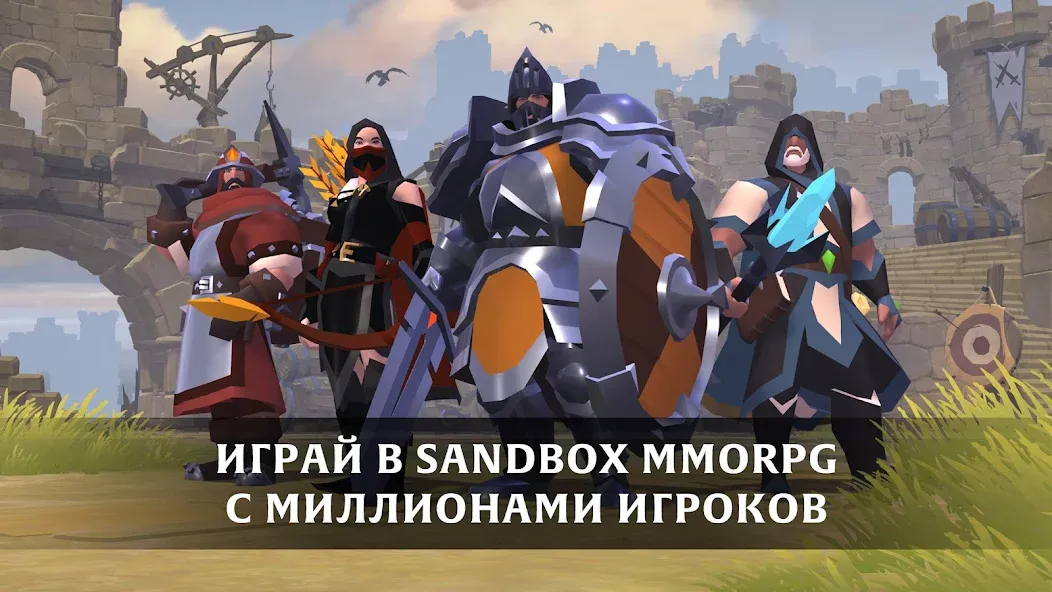 Скачать Albion Online на Андроид - лучшая игра для настоящих геймеров! Скачать Albion Online на Андроид - лучшая игра для настоящих геймеров!