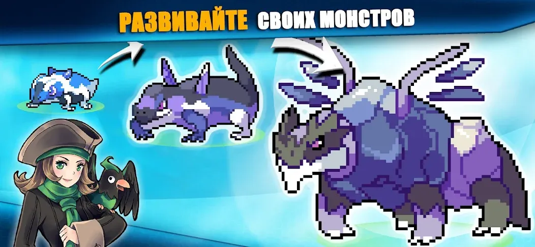 EvoCreo - карманный монстр: игровой обзор для настоящих геймеров EvoCreo - карманный монстр: игровой обзор для настоящих геймеров