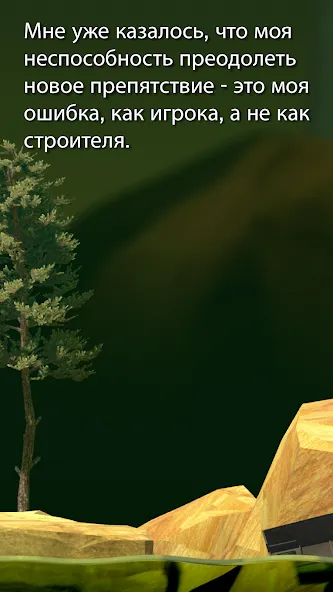Скачать Getting Over It на Андроид - игра для настоящих геймеров