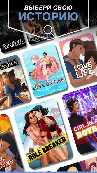 Episode — выберите свою историю: интерактивная игра на Андроид Episode — выберите свою историю: интерактивная игра на Андроид