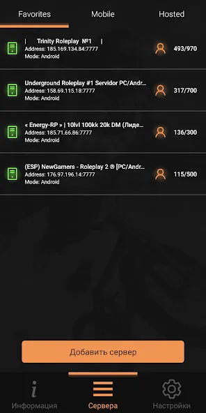 Скачать SA-MP Launcher на Андроид - для профессиональных геймеров