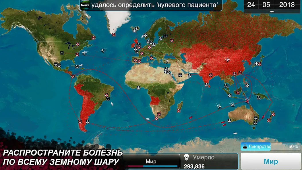 Скачать Plague Inc. [Взлом/МОД Много денег] на Андроид