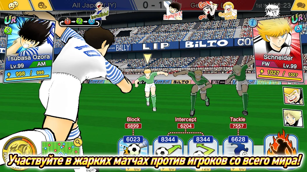 Captain Tsubasa: Dream Team - лучшая игра для настоящих геймеров! Captain Tsubasa: Dream Team - лучшая игра для настоящих геймеров!