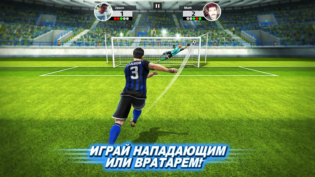 Football Strike: Online Soccer - лучшая футбольная игра для Андроид Football Strike: Online Soccer - лучшая футбольная игра для Андроид