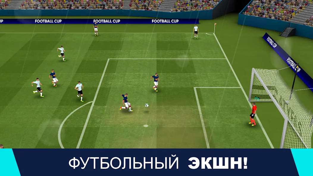 Football Cup 2024: Игры Футбол - скачать на Андроид Football Cup 2024: Игры Футбол - скачать на Андроид