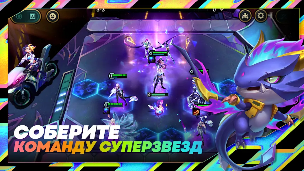 Скачать TFT: Teamfight Tactics на Андроид - станьте настоящим геймером!