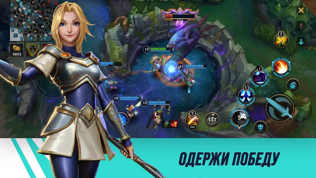 League of Legends: Wild Rift - новая веха в мире гейминга на Андроид League of Legends: Wild Rift - новая веха в мире гейминга на Андроид
