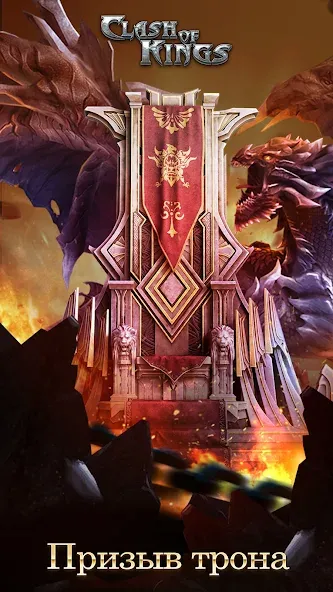 Скачать Clash of Kings на Андроид: станьте лидером виртуального королевства! Скачать Clash of Kings на Андроид: станьте лидером виртуального королевства!