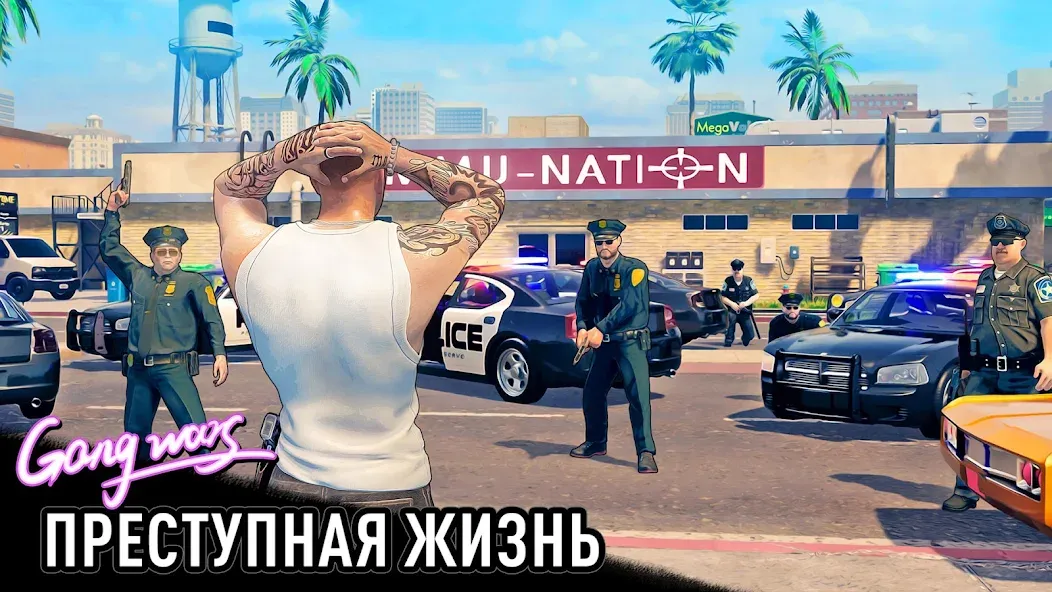Скачать City of Crime: Gang Wars на Андроид - лучшая игра для геймеров Скачать City of Crime: Gang Wars на Андроид - лучшая игра для геймеров