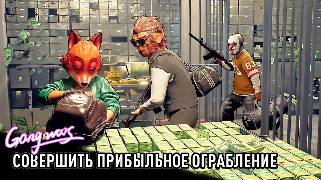 Скачать City of Crime: Gang Wars на Андроид - лучшая игра для геймеров Скачать City of Crime: Gang Wars на Андроид - лучшая игра для геймеров