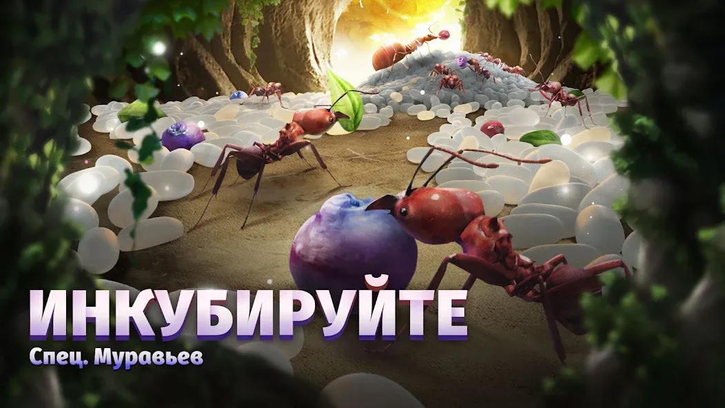 The Ants: Underground Kingdom - увлекательная игра для настоящих геймеров! The Ants: Underground Kingdom - увлекательная игра для настоящих геймеров!