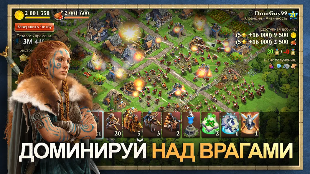 DomiNations: бесплатная игра для настоящих геймеров DomiNations: бесплатная игра для настоящих геймеров