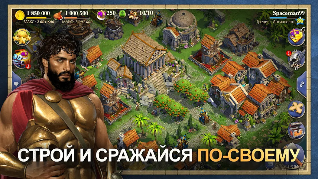 DomiNations: бесплатная игра для настоящих геймеров DomiNations: бесплатная игра для настоящих геймеров