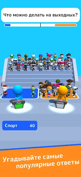 Скачать Что они ответили? на Андроид - геймерский обзор
