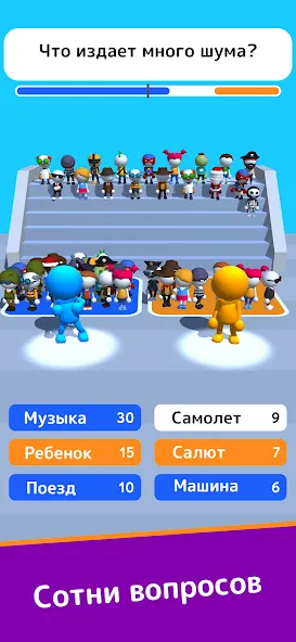 Скачать Что они ответили? на Андроид - геймерский обзор