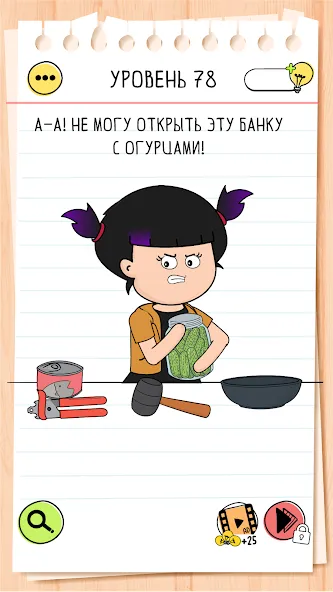 Brain Test 4: друзья-непоседы. на Андроид 
				</div>    
   
                   
 </div>    
       
				
				<!-- END FDL-BOX -->
<br>                
                           
     <br>           
    
    
<div class=