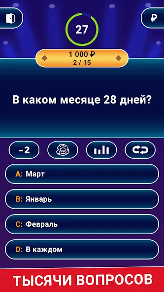 Миллионер: Викторина - скачать на Андроид 
				</div>    
   
                   
 </div>    
       
				
				<!-- END FDL-BOX -->
<br>                
                           
     <br>           
    
    
<div class=