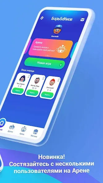 Скачать БорьбаУмов на Андроид - геймерский обзор Скачать БорьбаУмов на Андроид - геймерский обзор